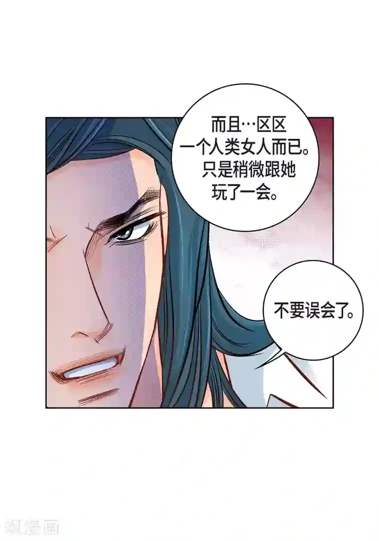 献给心脏第20话 直到需要我为止