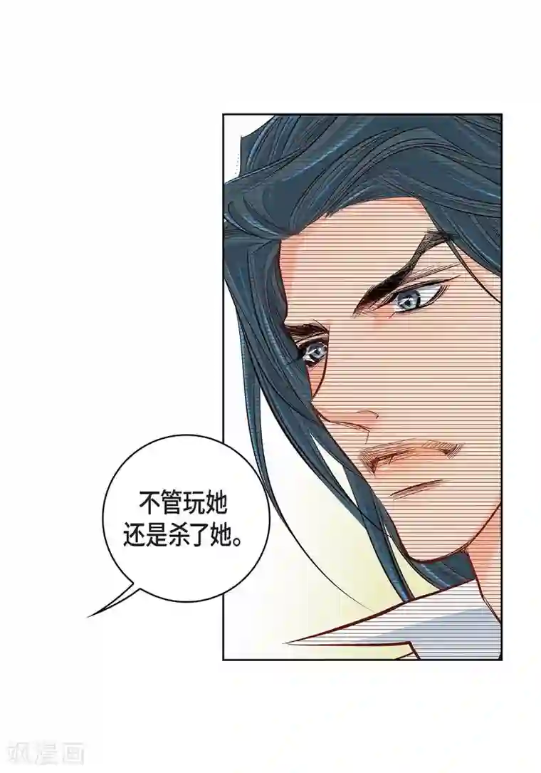 献给心脏第20话 直到需要我为止