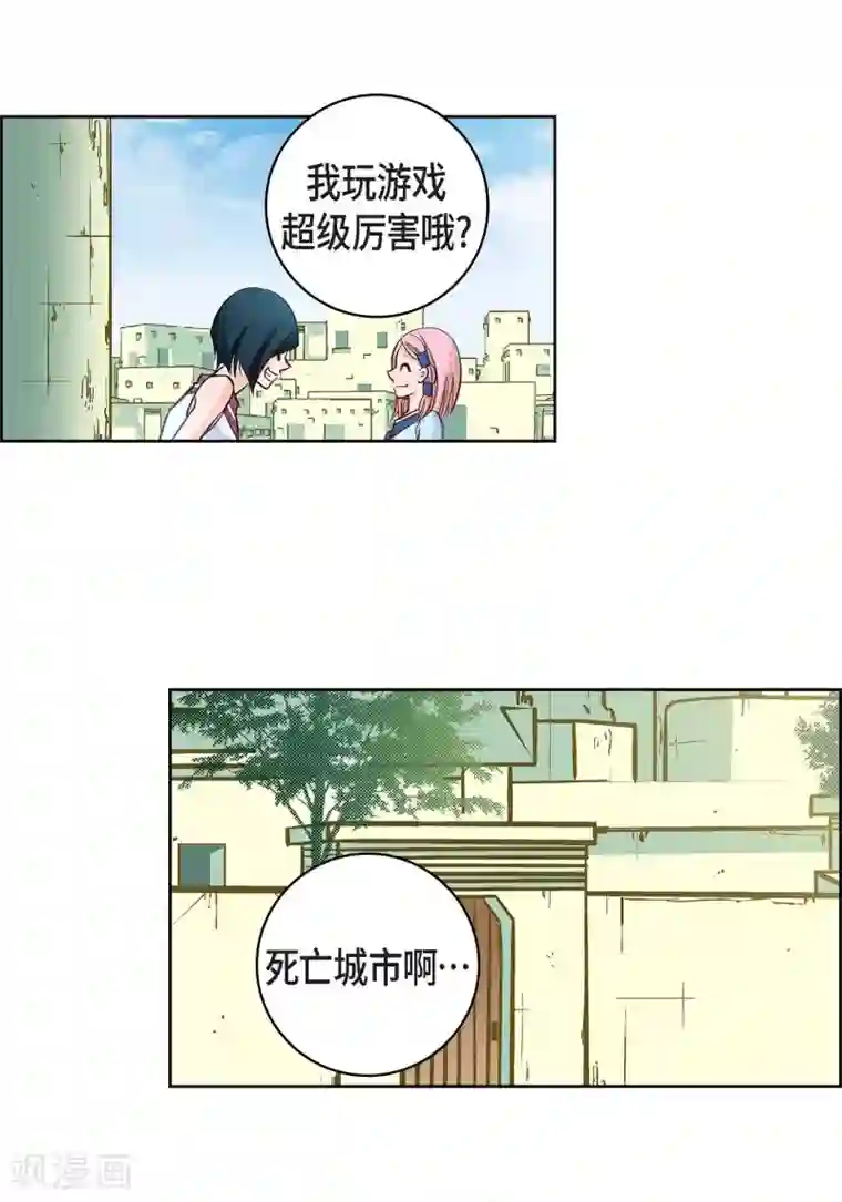 献给心脏第21话 借用旅行者