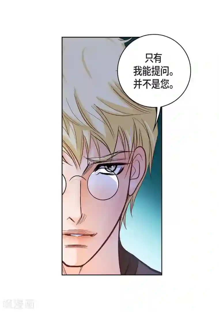 献给心脏第21话 借用旅行者