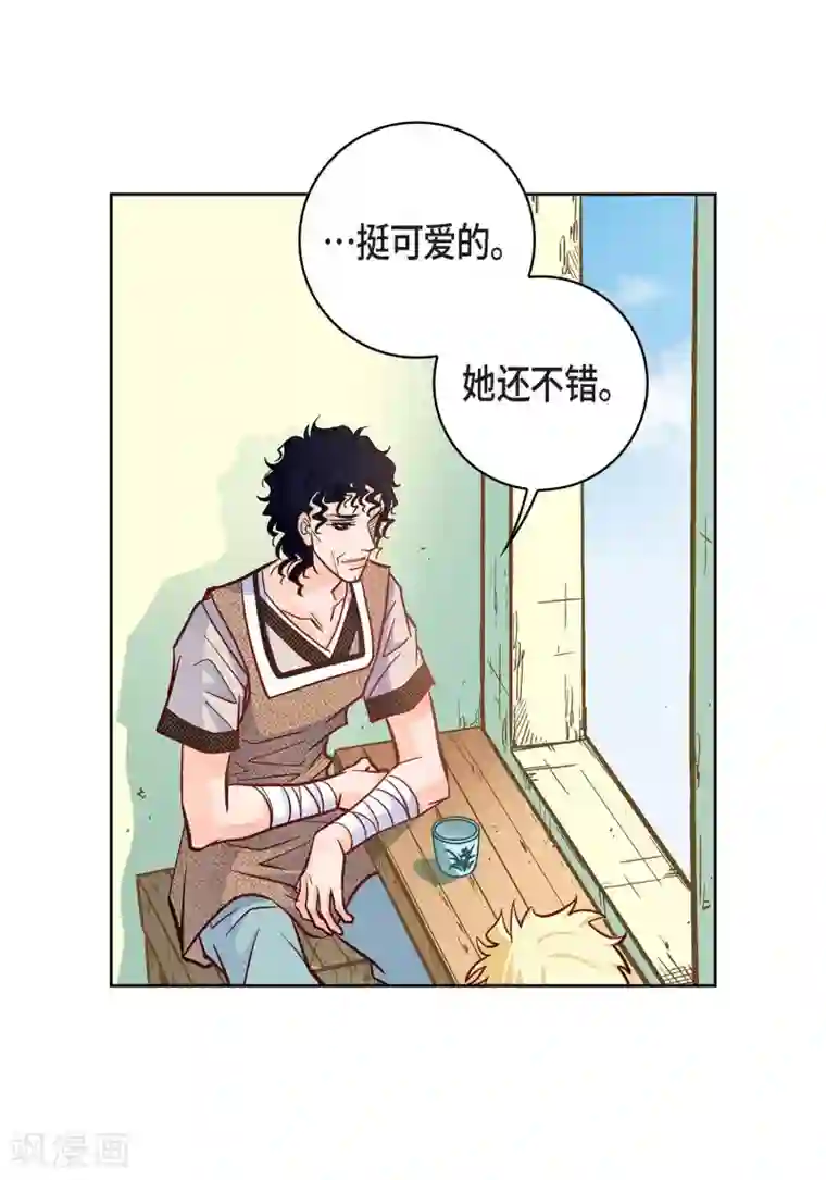 献给心脏第21话 借用旅行者