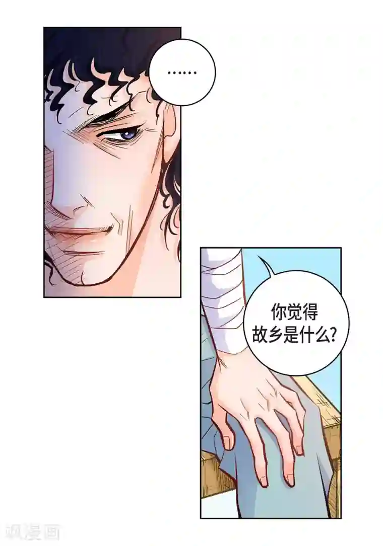 献给心脏第21话 借用旅行者