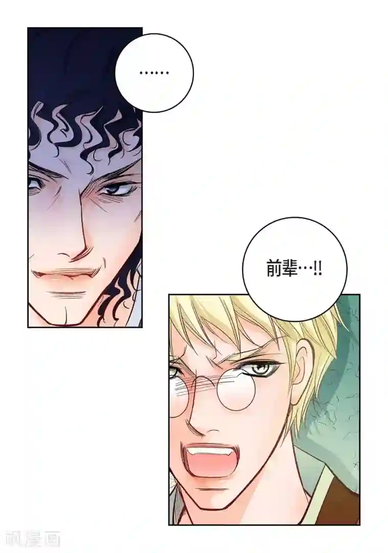 献给心脏第21话 借用旅行者