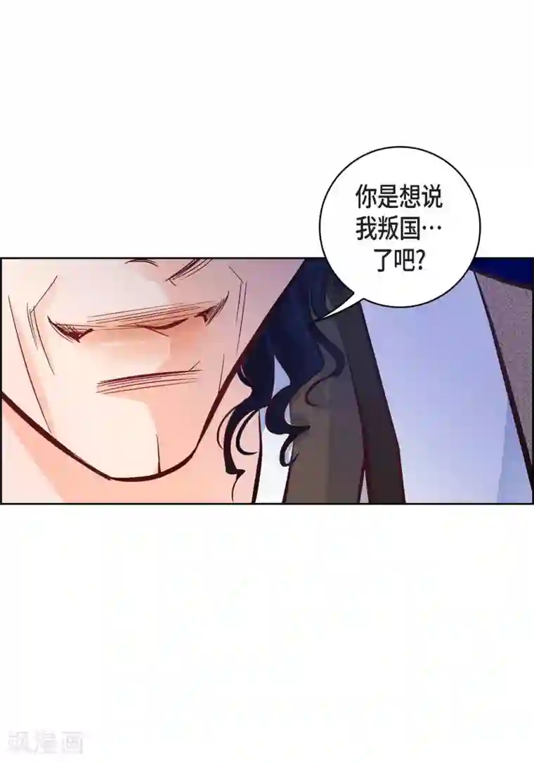 献给心脏第21话 借用旅行者