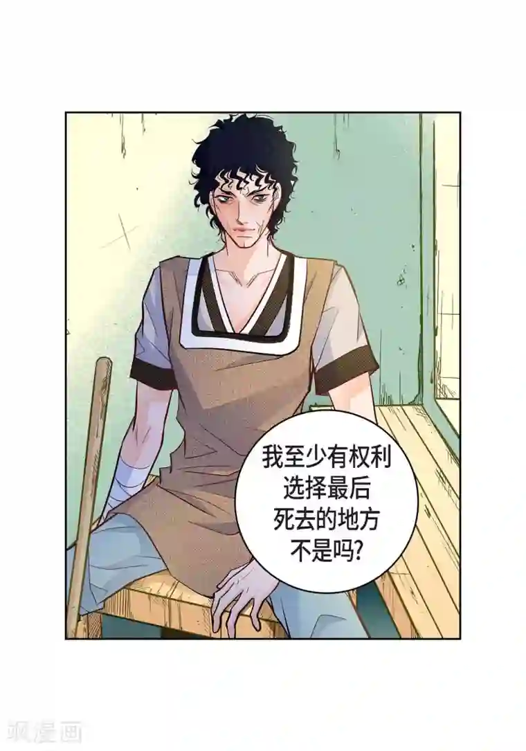 献给心脏第21话 借用旅行者