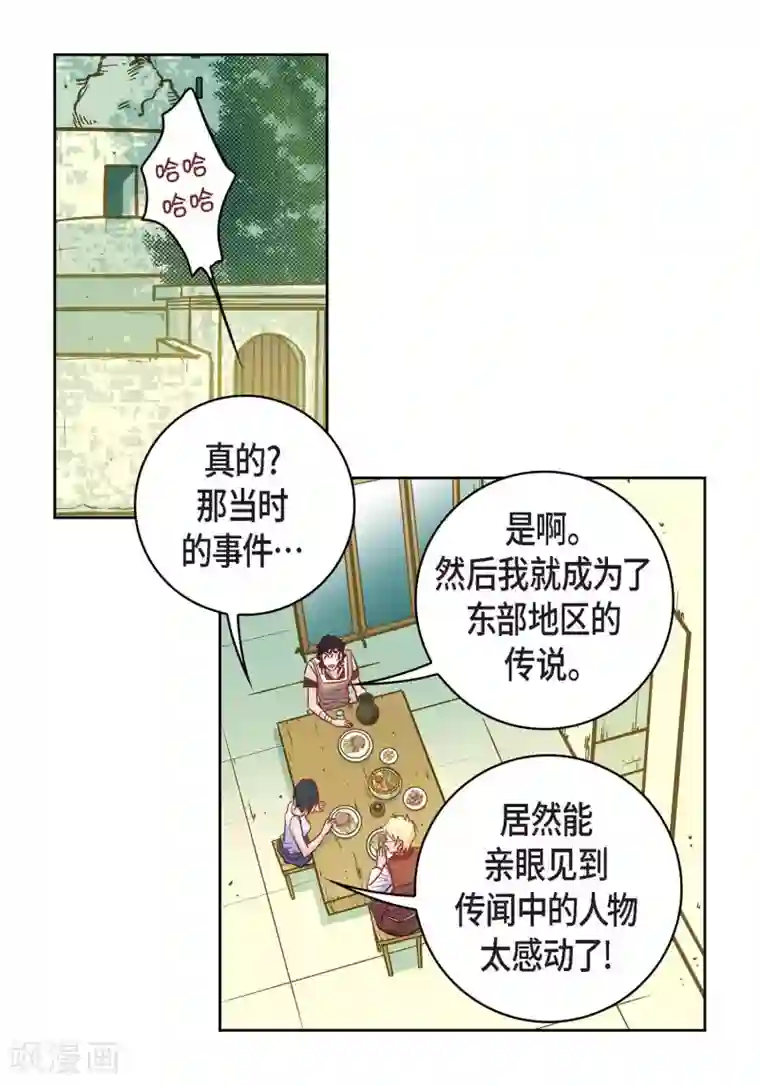 献给心脏第21话 借用旅行者