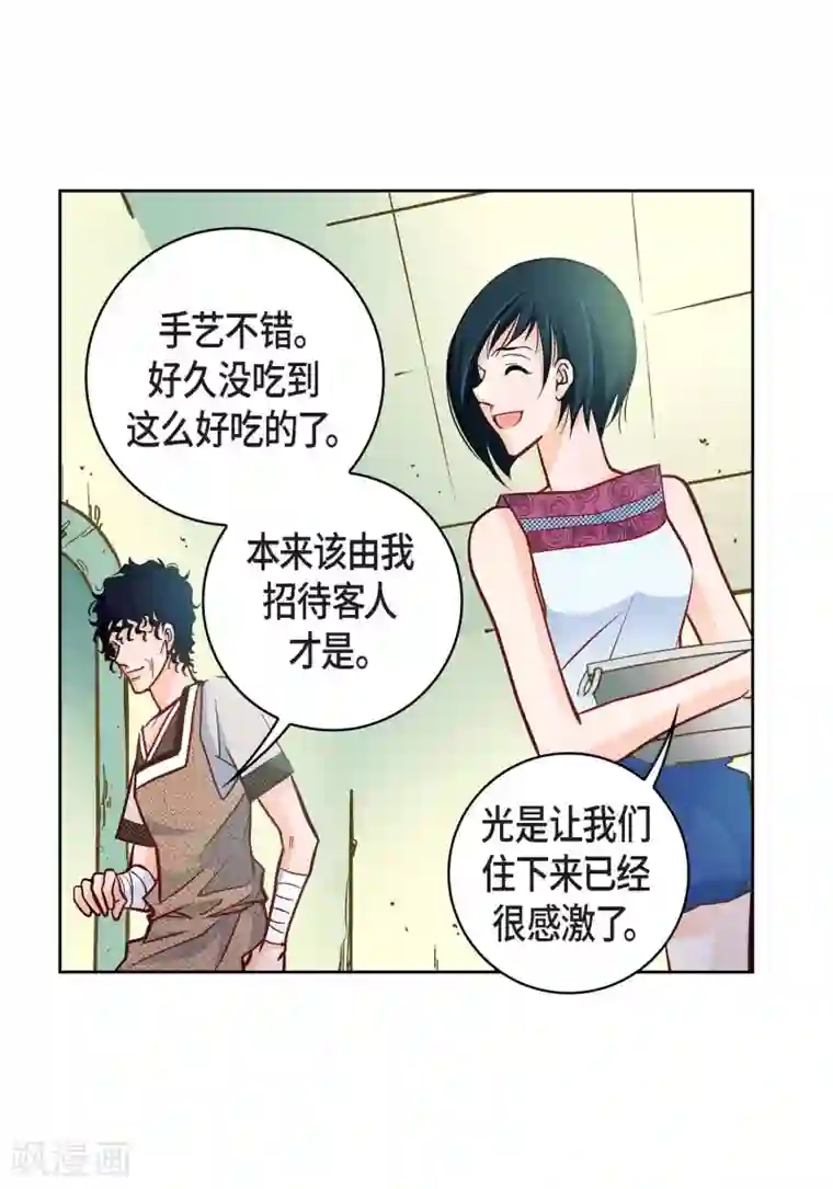 献给心脏第21话 借用旅行者