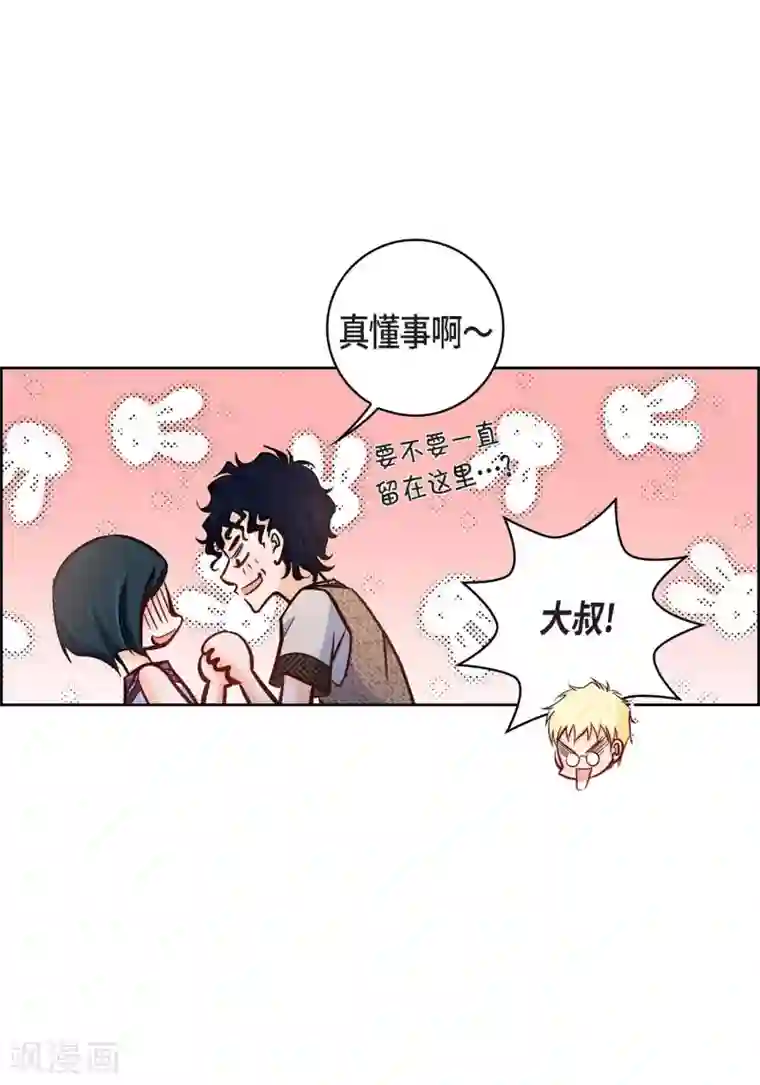 献给心脏第21话 借用旅行者