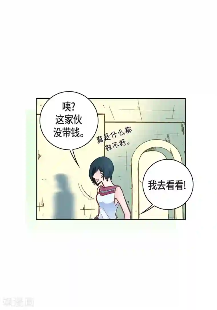 献给心脏第21话 借用旅行者