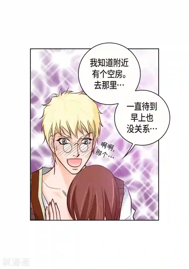 献给心脏第21话 借用旅行者