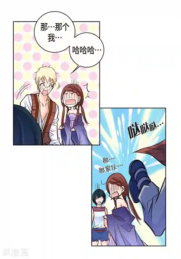 献给心脏第21话 借用旅行者