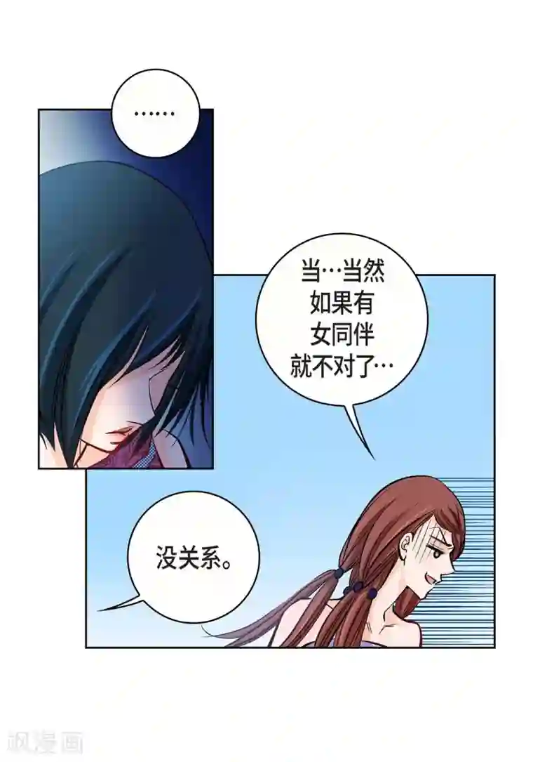 献给心脏第21话 借用旅行者