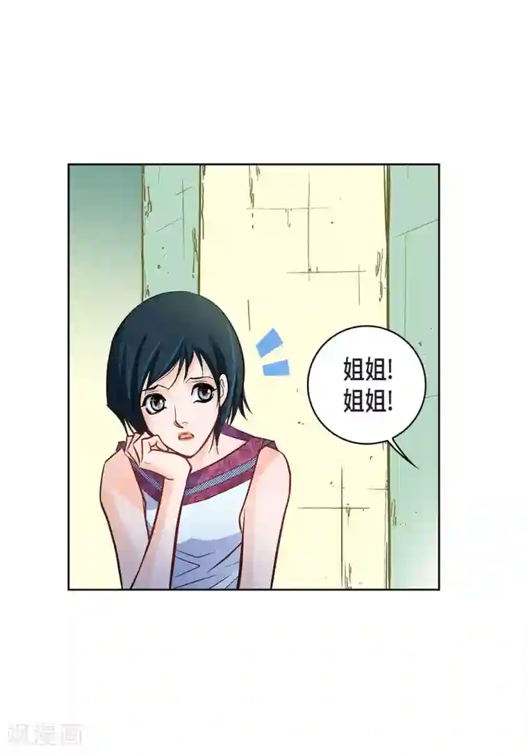 献给心脏第21话 借用旅行者