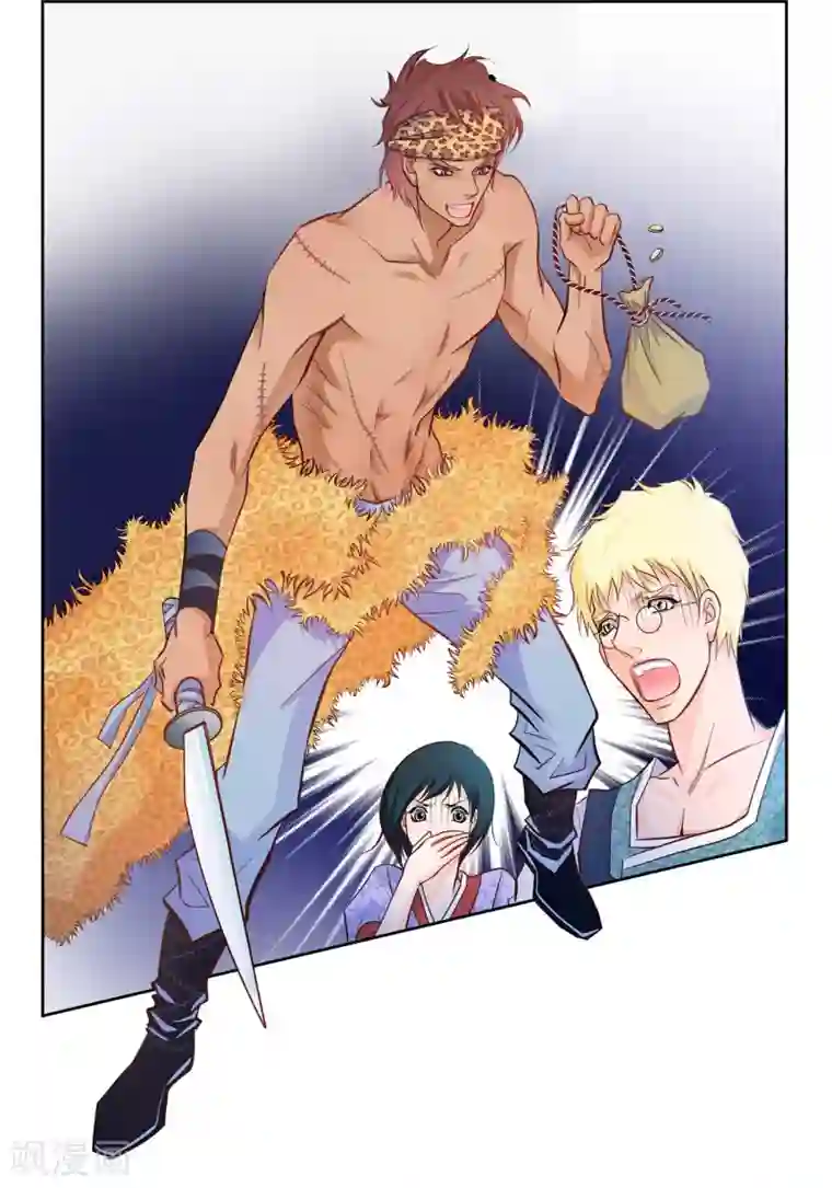 献给心脏第24话 马贼团