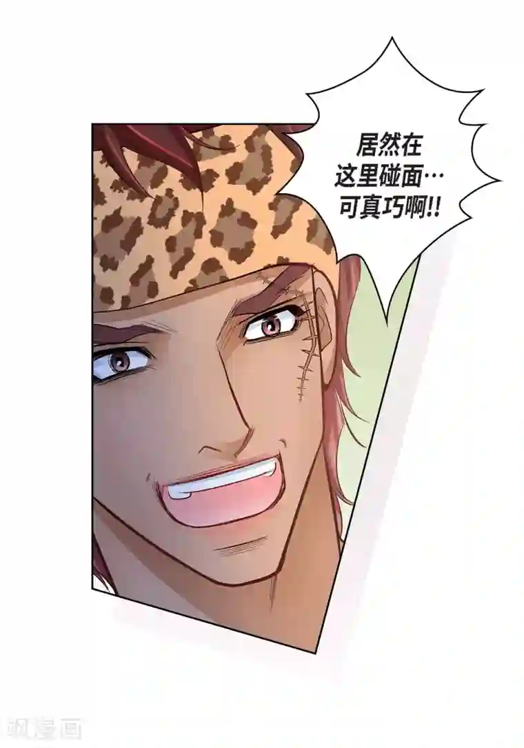 献给心脏第24话 马贼团