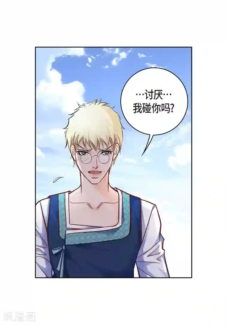 献给心脏第24话 马贼团