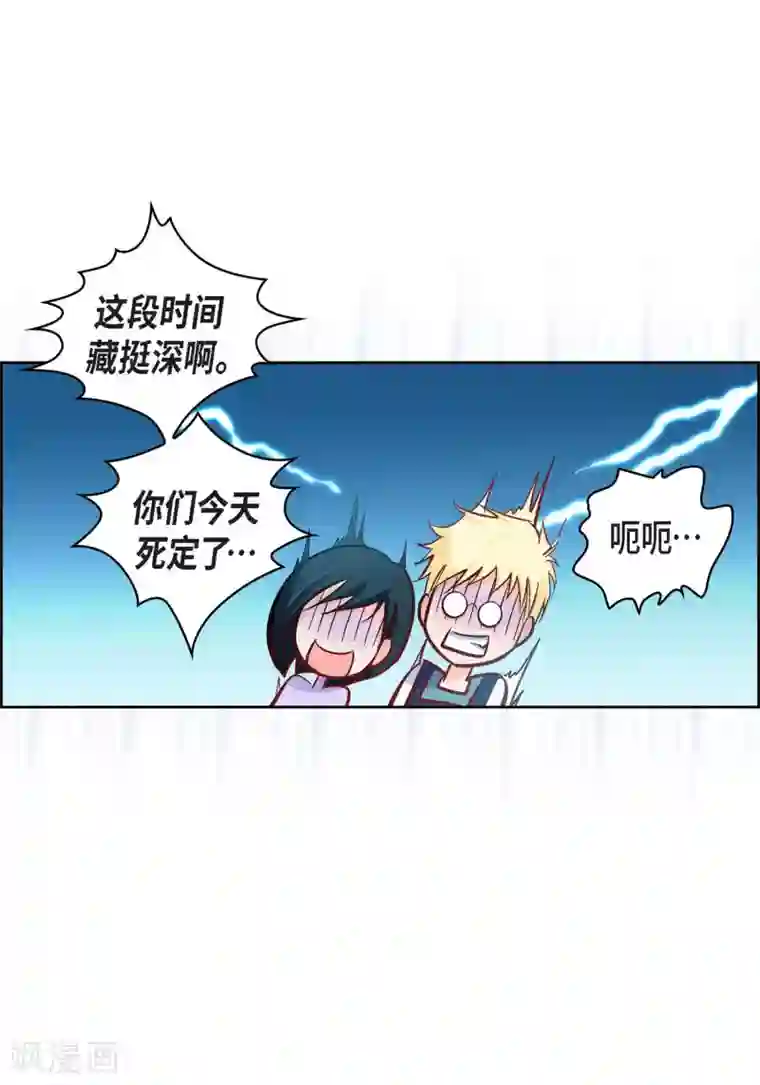 献给心脏第24话 马贼团