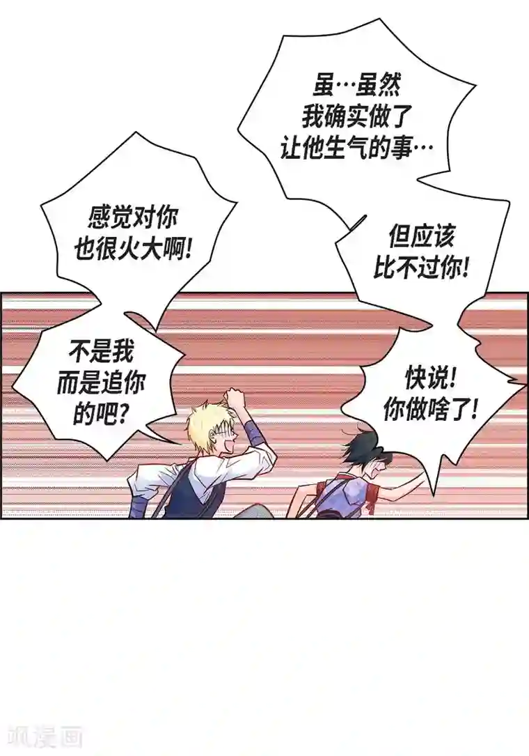 献给心脏第24话 马贼团