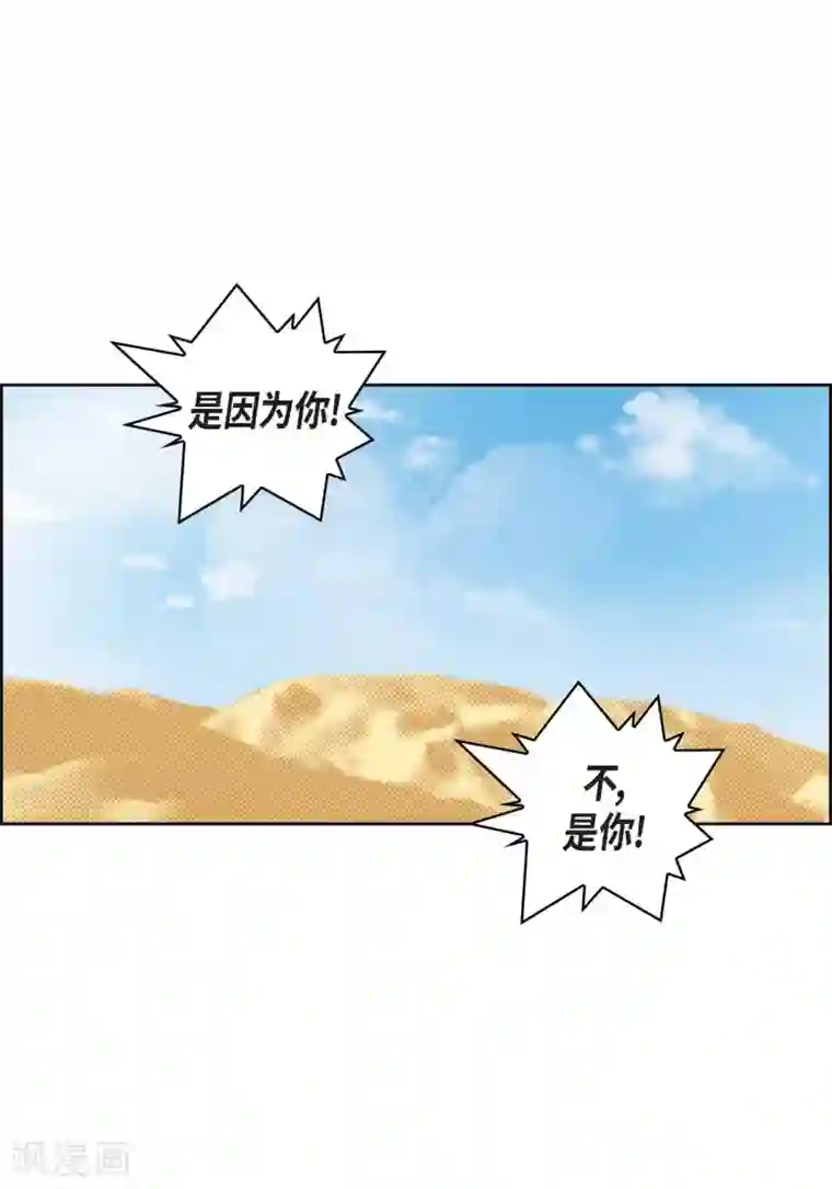 献给心脏第24话 马贼团