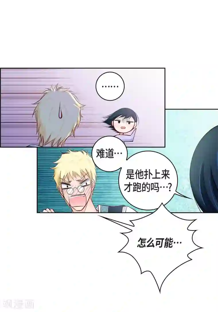 献给心脏第24话 马贼团