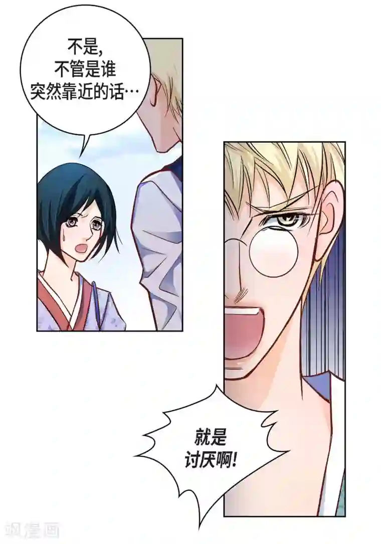 献给心脏第24话 马贼团