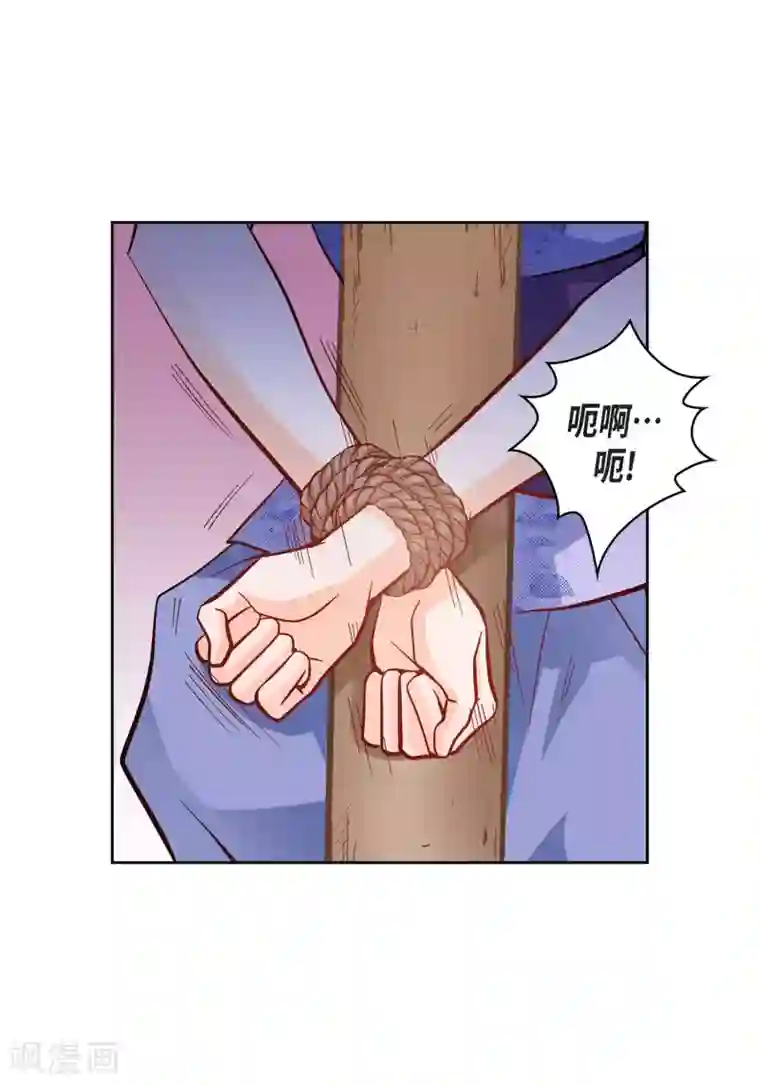 献给心脏第24话 马贼团