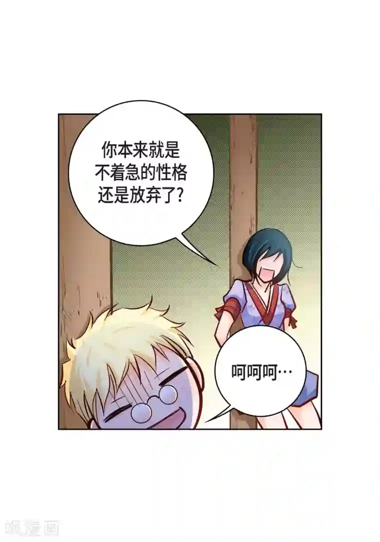 献给心脏第24话 马贼团