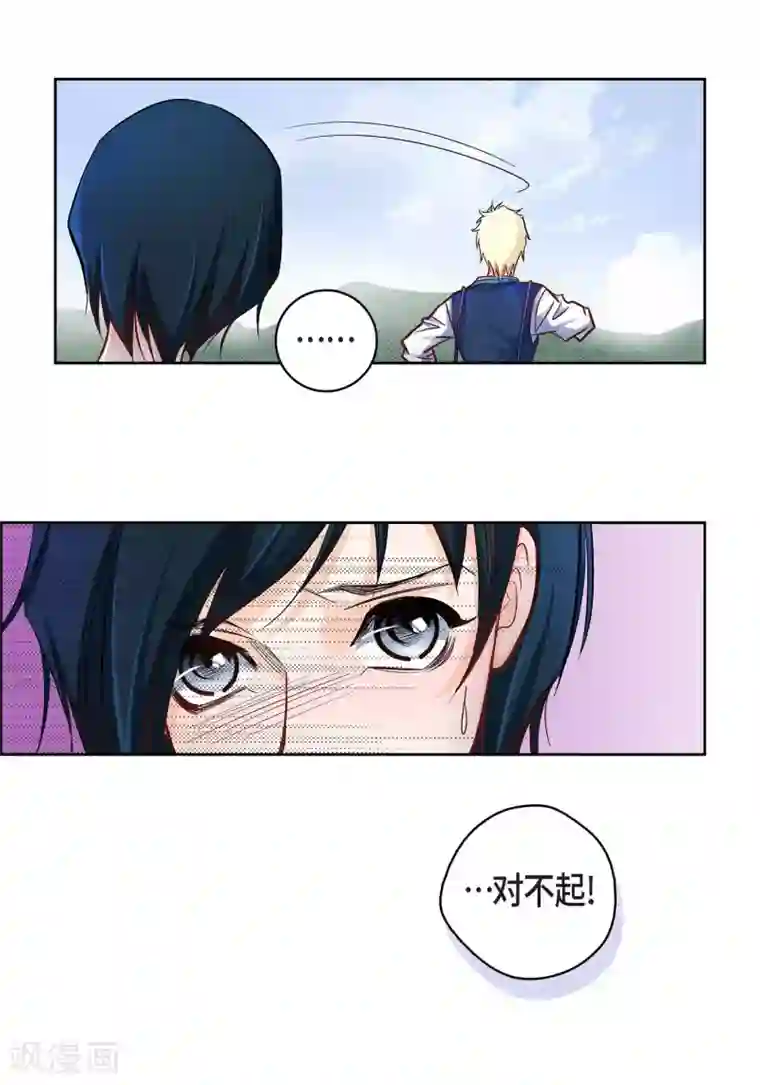 献给心脏第24话 马贼团