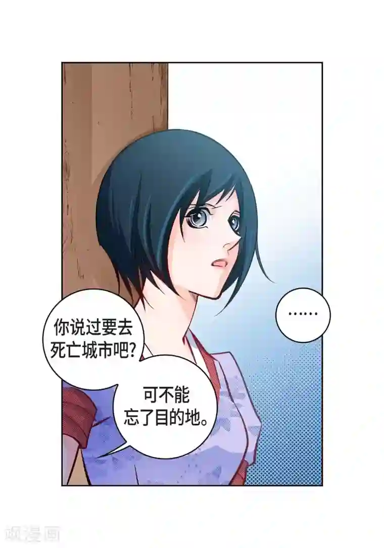 献给心脏第24话 马贼团