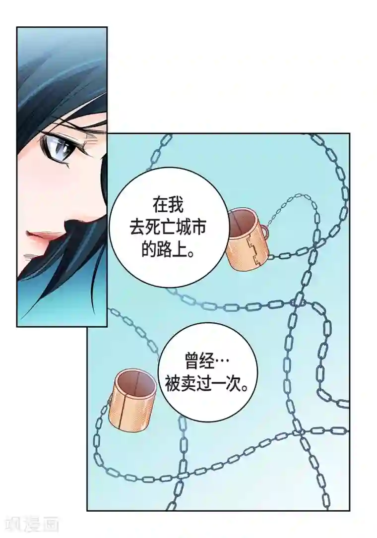 献给心脏第24话 马贼团