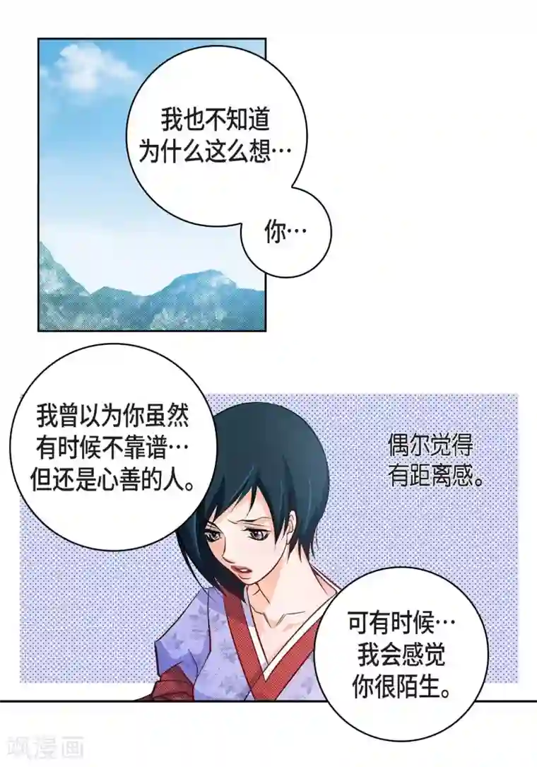 献给心脏第24话 马贼团