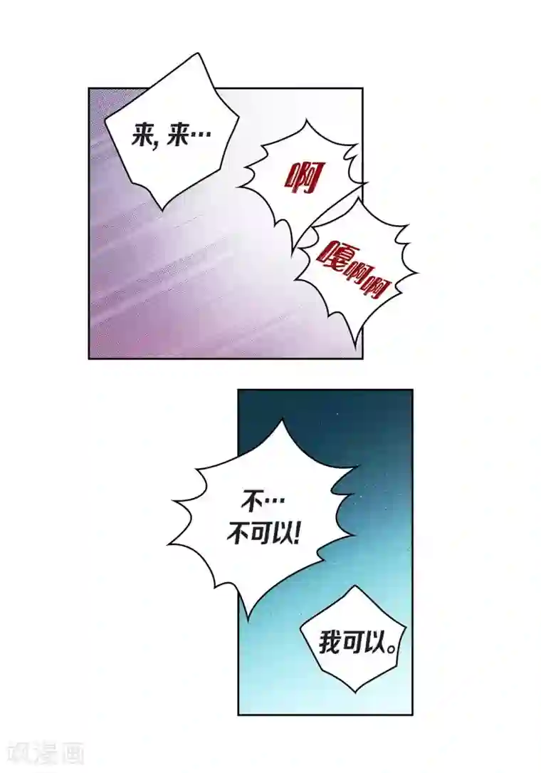 献给心脏第25话 蓝月期间