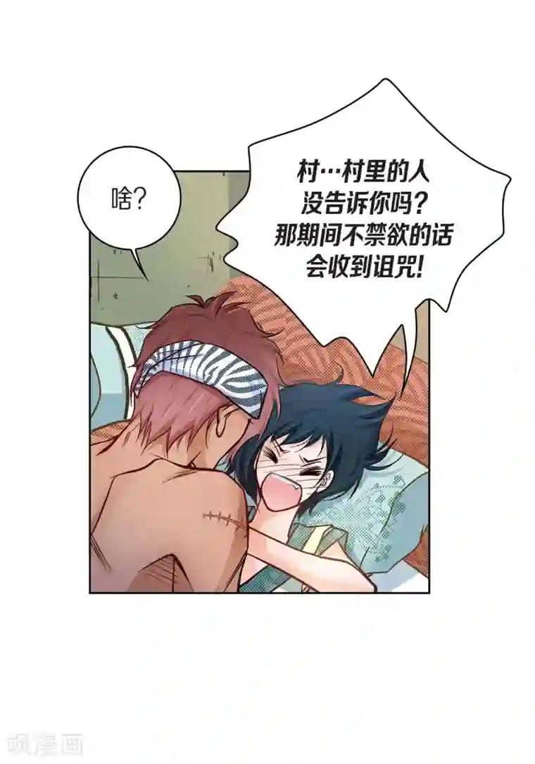 献给心脏第25话 蓝月期间