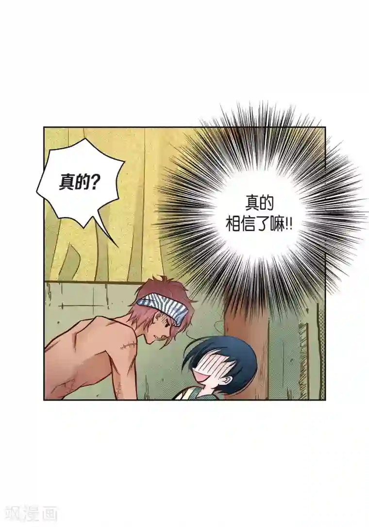 献给心脏第25话 蓝月期间