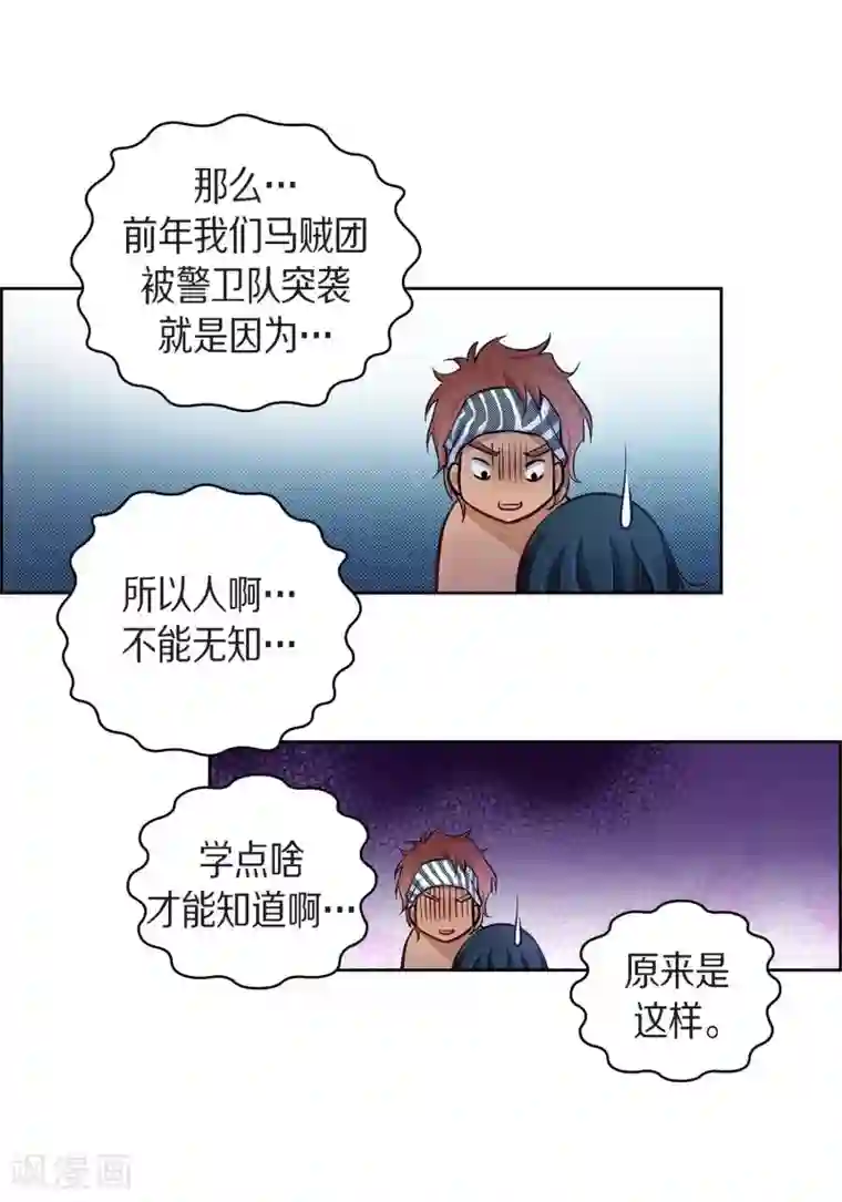 献给心脏第25话 蓝月期间