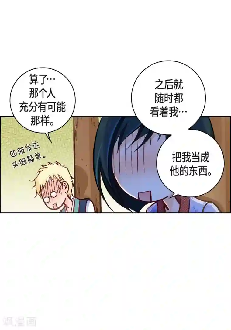 献给心脏第25话 蓝月期间