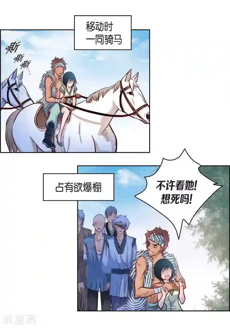 献给心脏第25话 蓝月期间