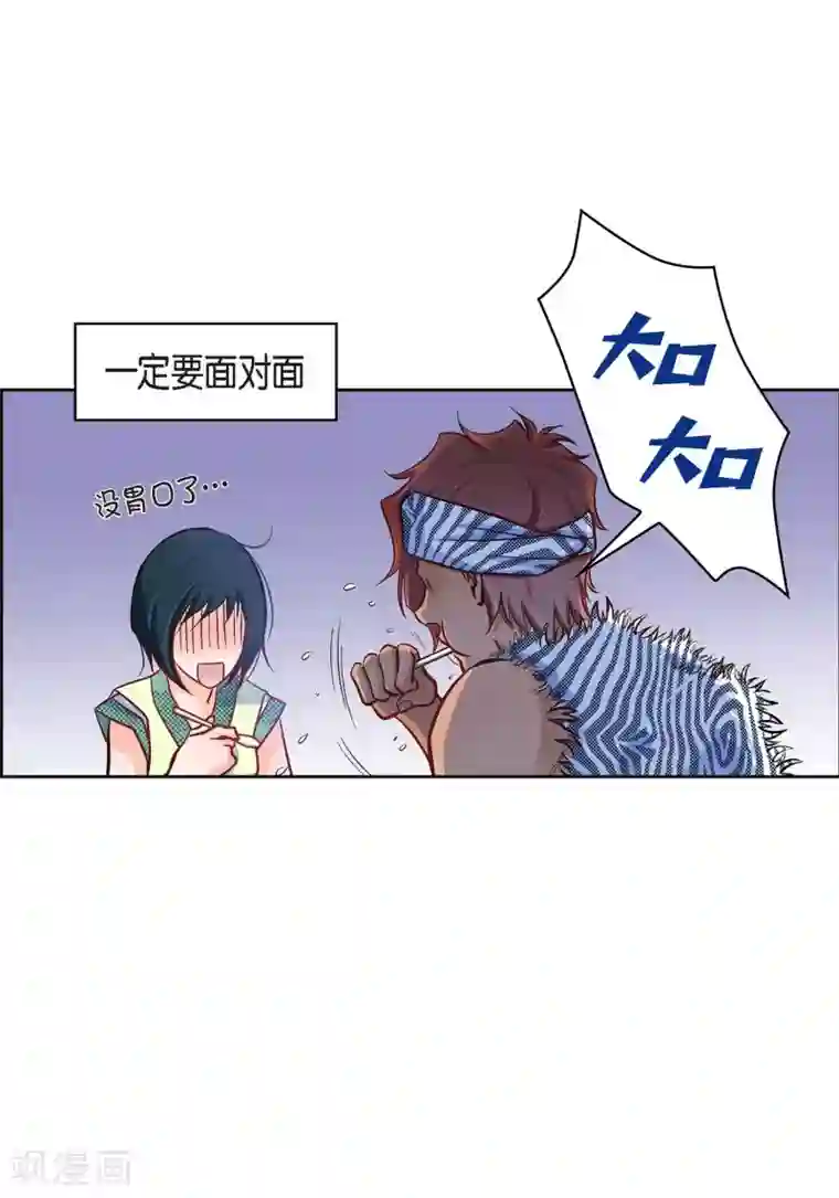 献给心脏第25话 蓝月期间