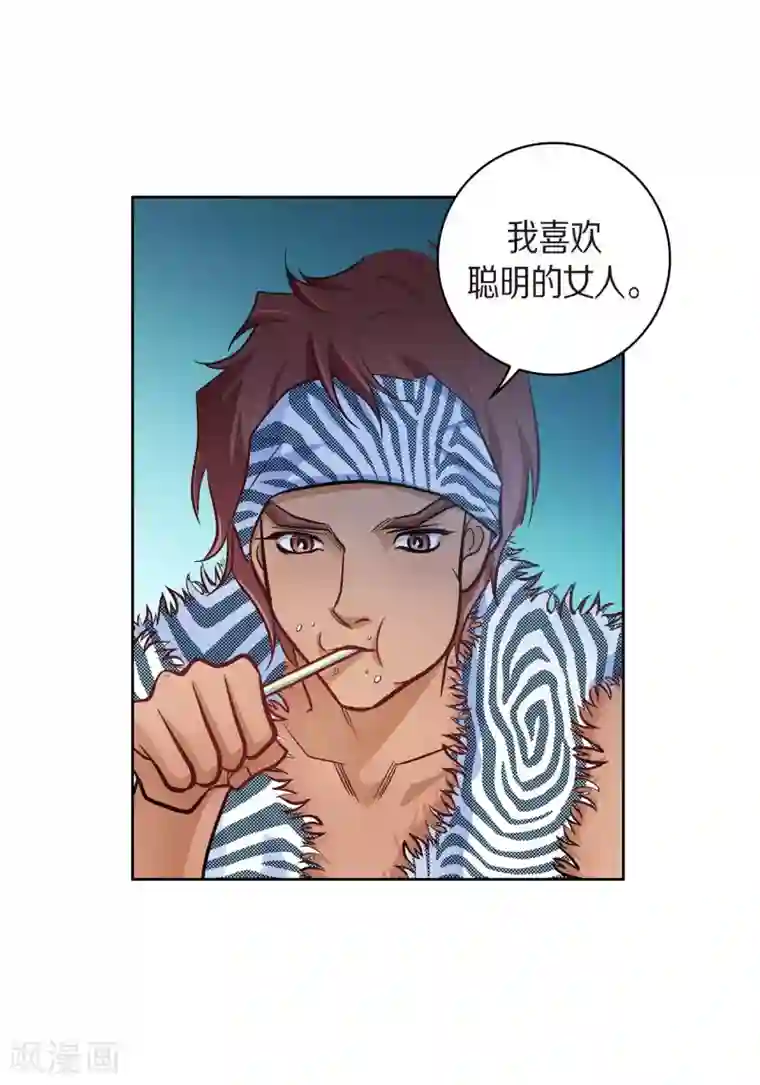 献给心脏第25话 蓝月期间