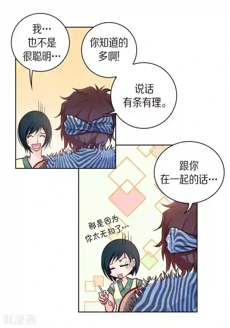 献给心脏第25话 蓝月期间