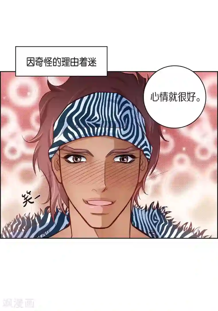 献给心脏第25话 蓝月期间