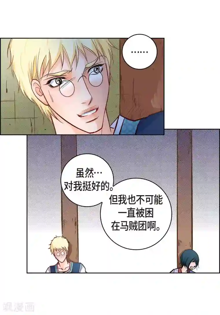 献给心脏第25话 蓝月期间