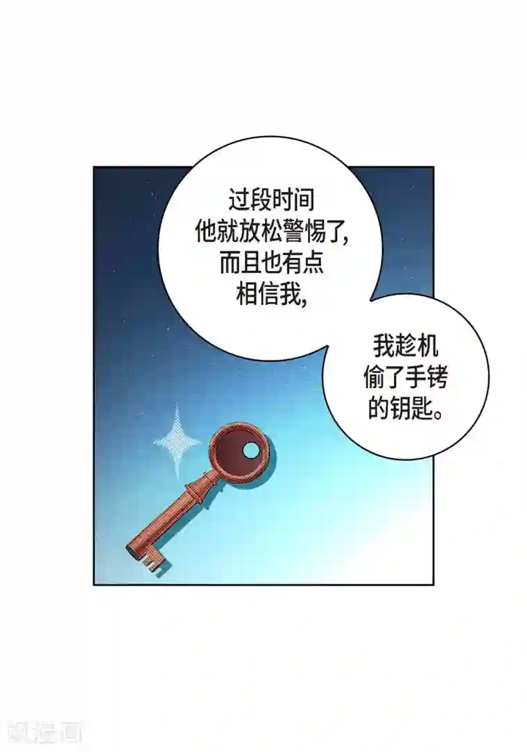 献给心脏第25话 蓝月期间