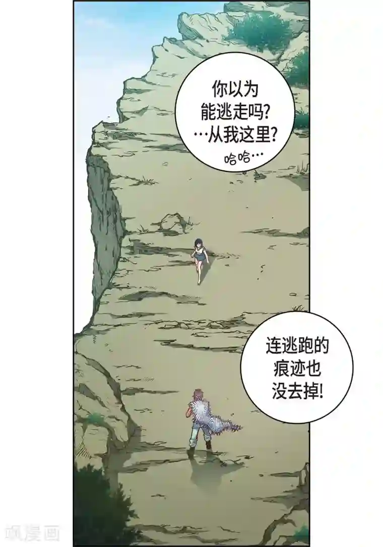 献给心脏第25话 蓝月期间