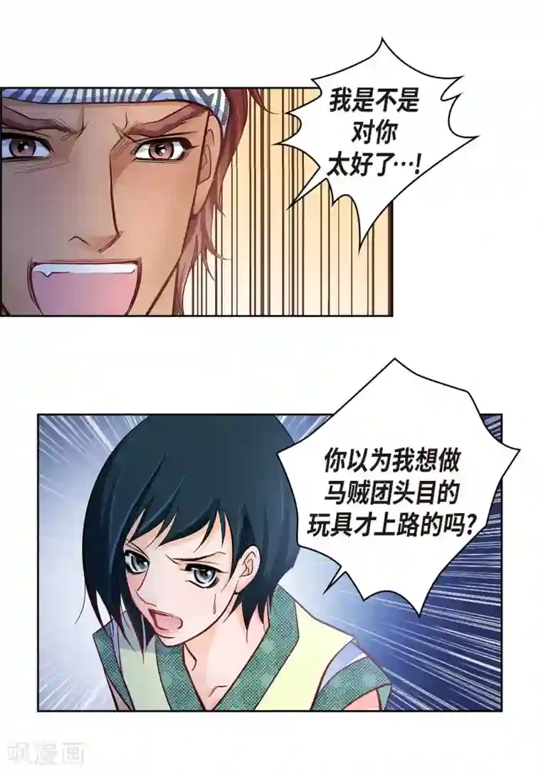 献给心脏第25话 蓝月期间