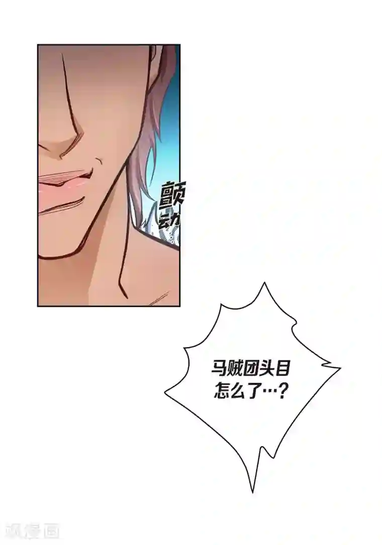 献给心脏第25话 蓝月期间