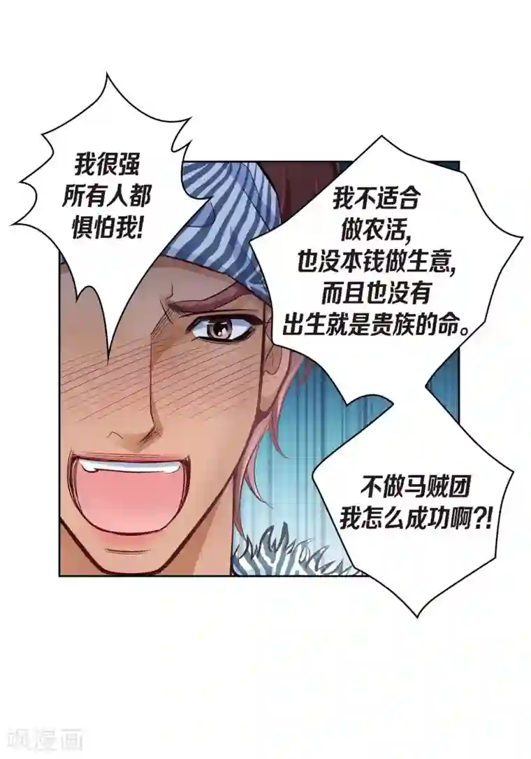 献给心脏第25话 蓝月期间