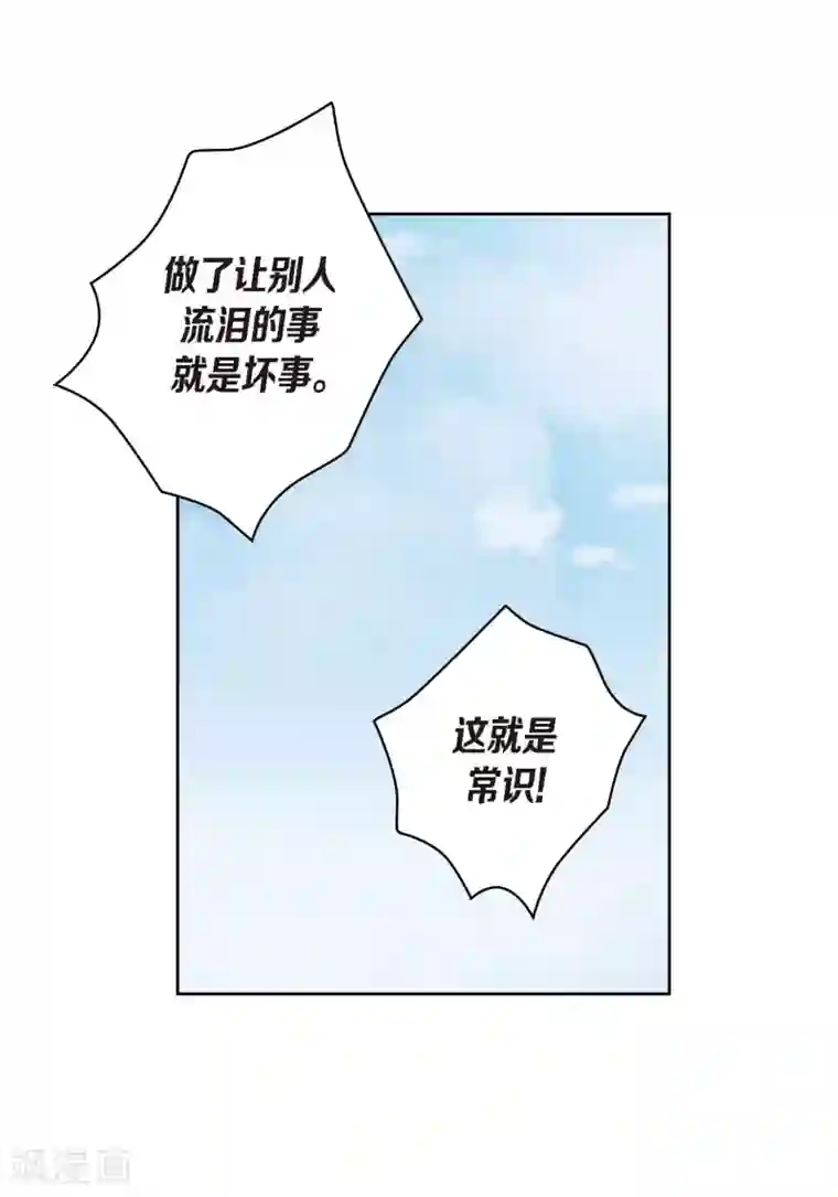 献给心脏第25话 蓝月期间