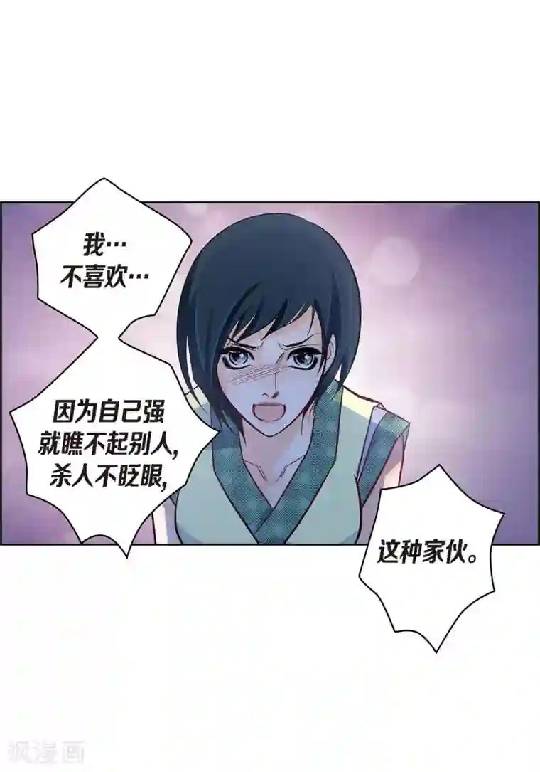 献给心脏第25话 蓝月期间