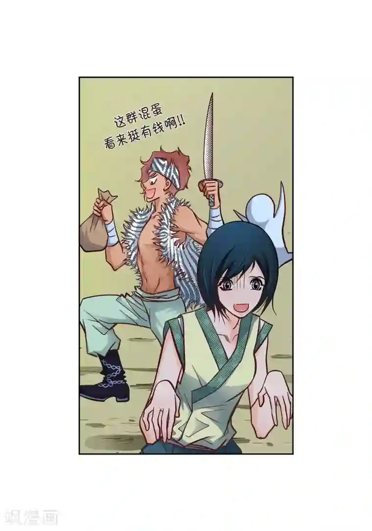 献给心脏第25话 蓝月期间